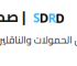 وساطة الشحن في السعودية