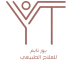 مركز يور تايم للعلاج الطبيعي