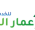 شركة إعمار الرياض