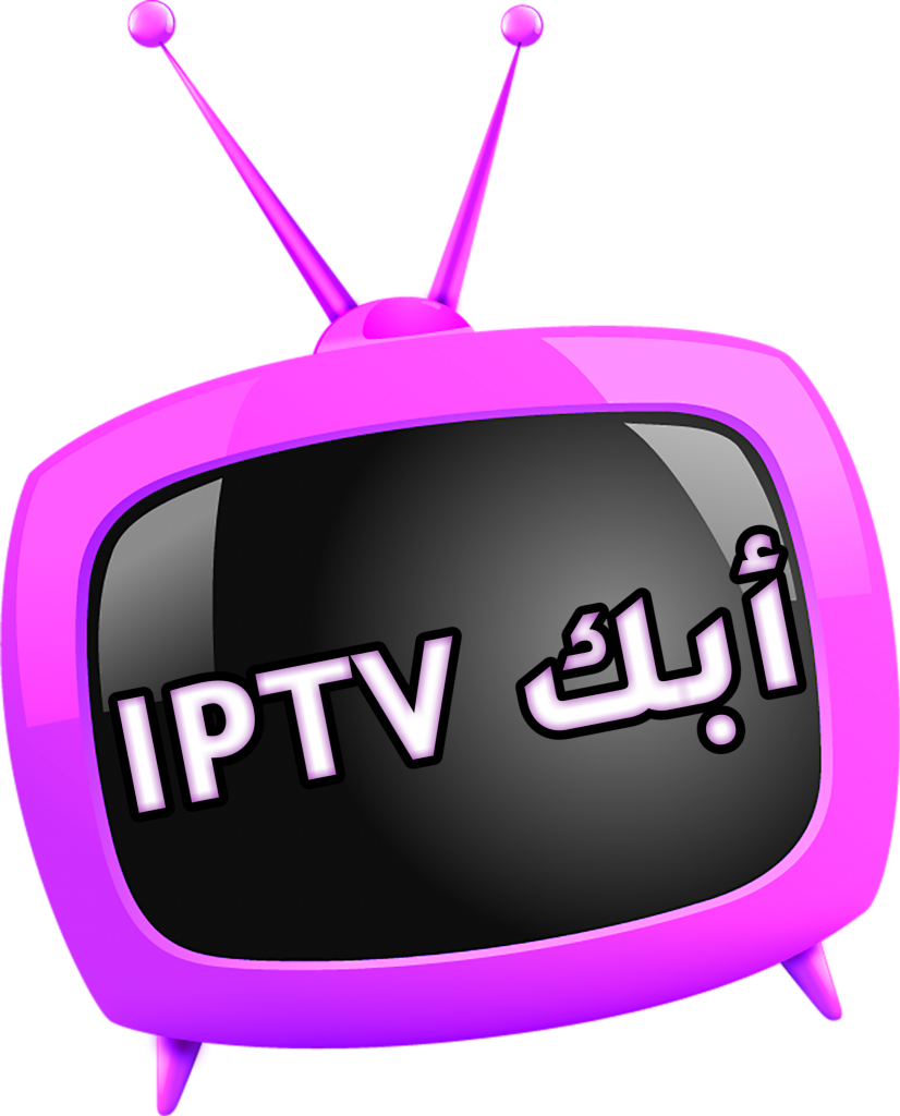 أبك IPTV