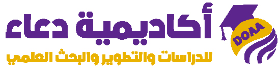 أكاديمية دعاء – Doaa Academy
