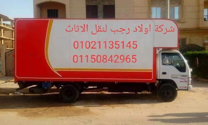افضل شركة نقل اثاث في مصر – شركة نقل مصرية