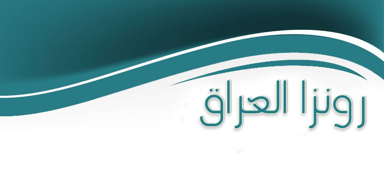 شات رونزا العراق  للجوال