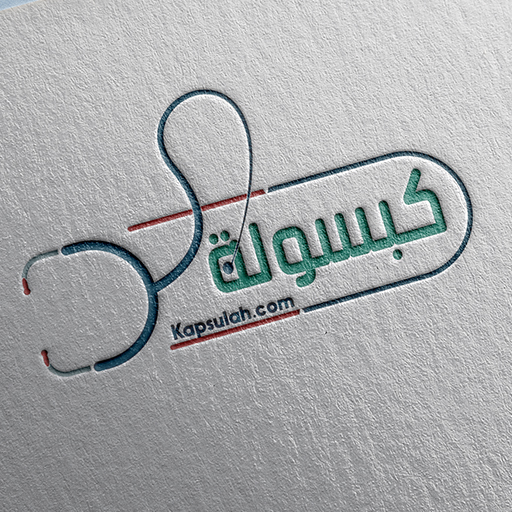 موقع كبسولة