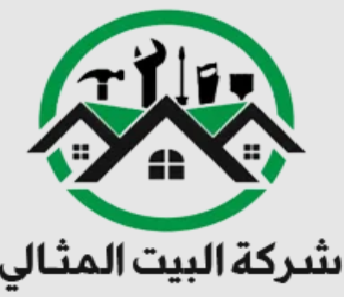 شركة البيت المثالي