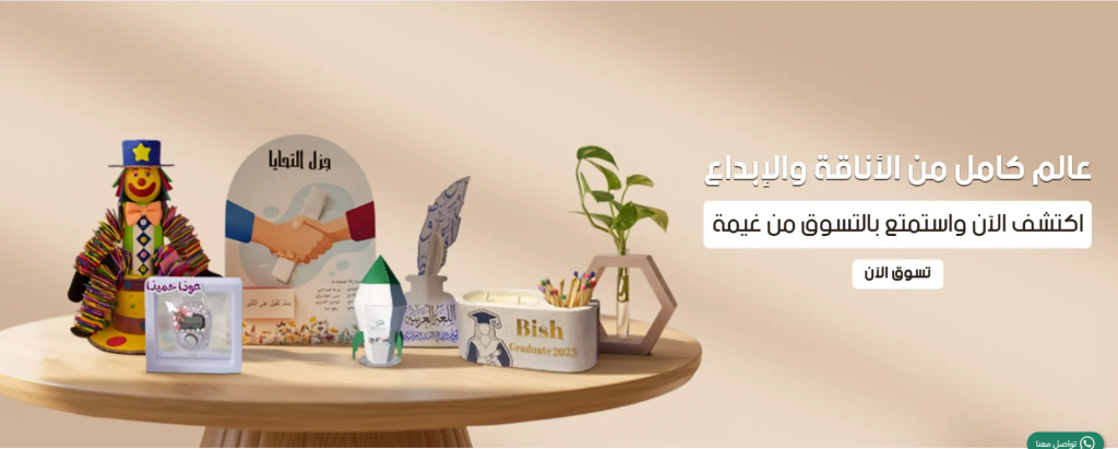 غيمة للتوزيعات اليدوبة والهدايا