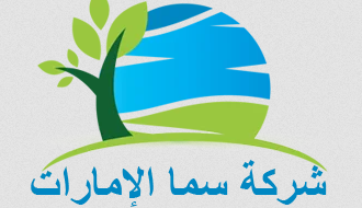 شركة سما الإمارات
