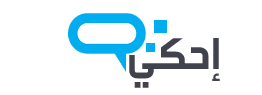 منتديات إحكي