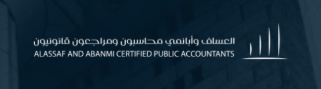شركة العساف وأبانمي محاسبون ومراجعون قانونيون