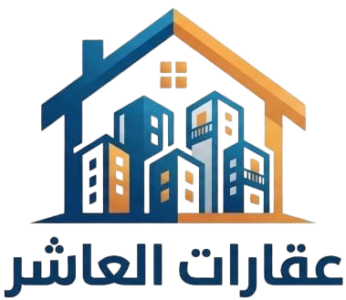 عقارات العاشر من رمضان