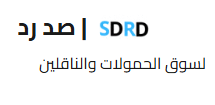 وساطة الشحن في السعودية