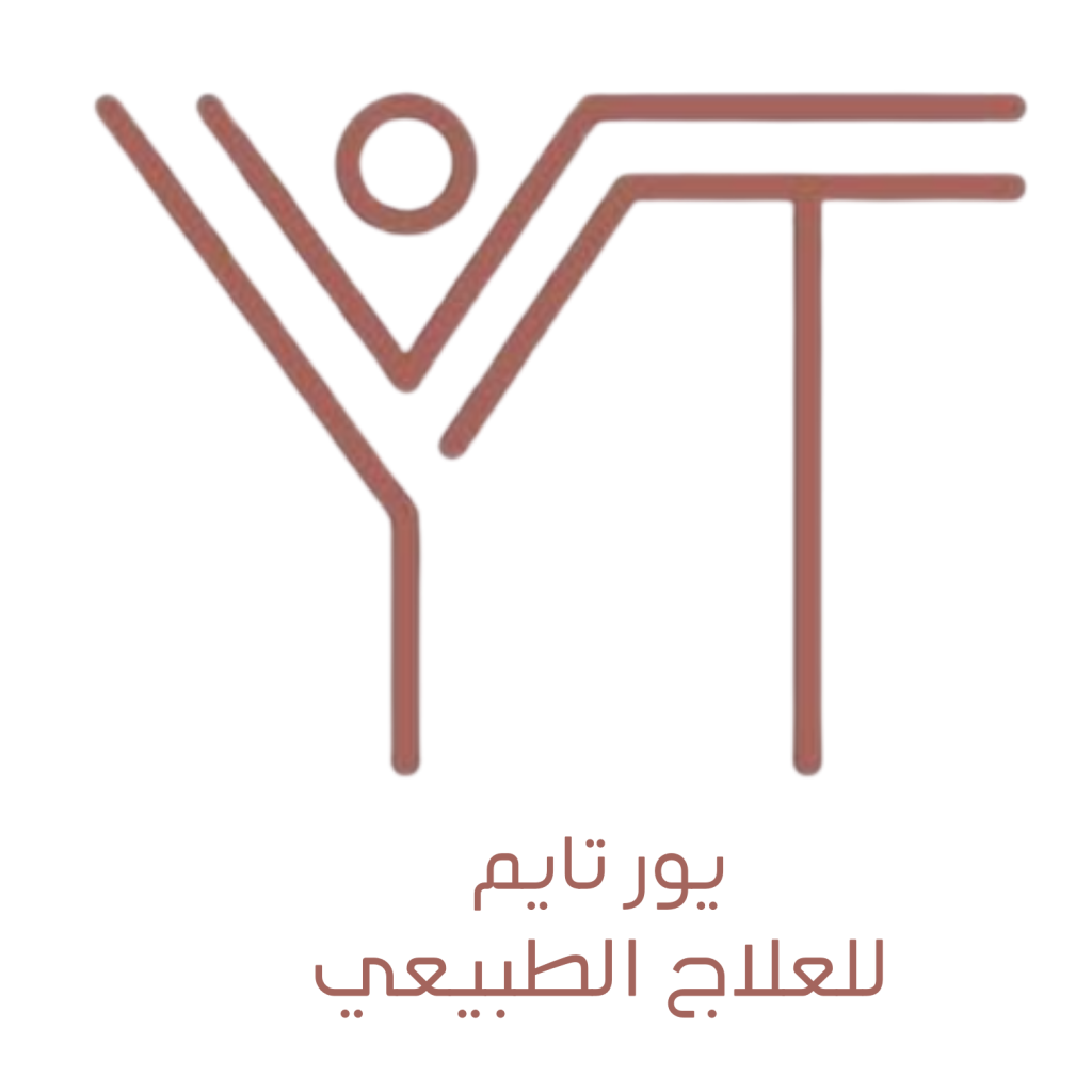 مركز يور تايم للعلاج الطبيعي